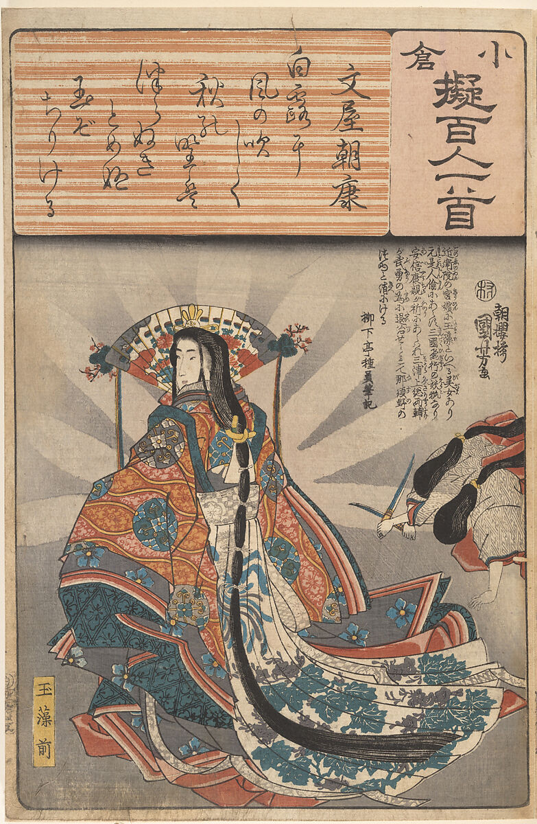 Album of Eighty-eight Prints from the series Ogura Imitations of One Hundred Poems by One Hundred Poets (Ogura nazorae hyakunin isshu), Utagawa Hiroshige (Japanese, Tokyo (Edo) 1797–1858 Tokyo (Edo)), Album of 88 woodblock prints; ink and color on paper, Japan