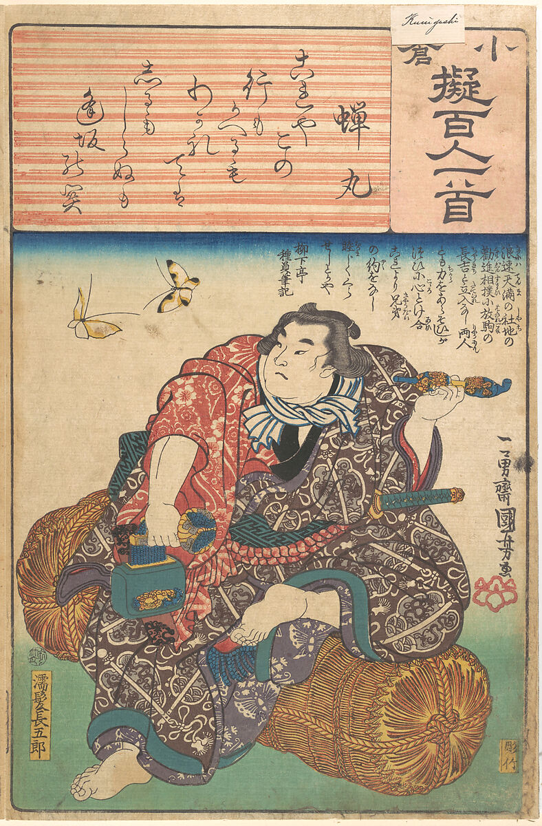 Album of Eighty-eight Prints from the series Ogura Imitations of One Hundred Poems by One Hundred Poets (Ogura nazorae hyakunin isshu), Utagawa Hiroshige (Japanese, Tokyo (Edo) 1797–1858 Tokyo (Edo)), Album of 88 woodblock prints; ink and color on paper, Japan