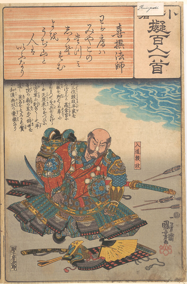 Album of Eighty-eight Prints from the series Ogura Imitations of One Hundred Poems by One Hundred Poets (Ogura nazorae hyakunin isshu), Utagawa Hiroshige (Japanese, Tokyo (Edo) 1797–1858 Tokyo (Edo)), Album of 88 woodblock prints; ink and color on paper, Japan