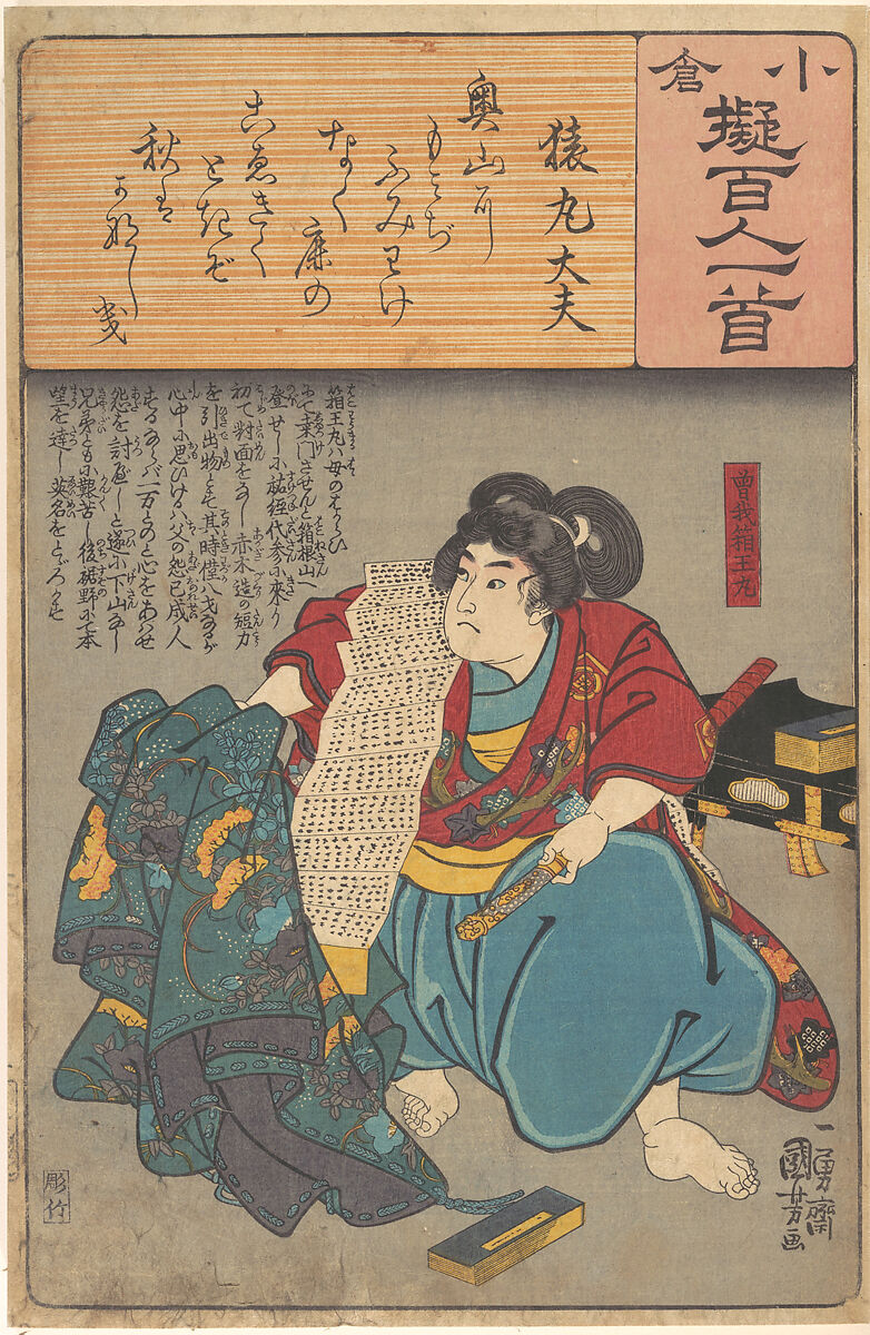 Album of Eighty-eight Prints from the series Ogura Imitations of One Hundred Poems by One Hundred Poets (Ogura nazorae hyakunin isshu), Utagawa Hiroshige (Japanese, Tokyo (Edo) 1797–1858 Tokyo (Edo)), Album of 88 woodblock prints; ink and color on paper, Japan