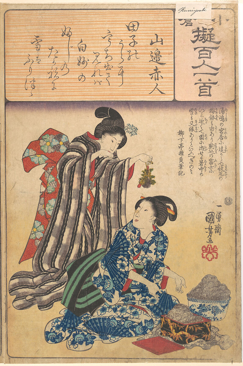 Album of Eighty-eight Prints from the series Ogura Imitations of One Hundred Poems by One Hundred Poets (Ogura nazorae hyakunin isshu), Utagawa Hiroshige (Japanese, Tokyo (Edo) 1797–1858 Tokyo (Edo)), Album of 88 woodblock prints; ink and color on paper, Japan