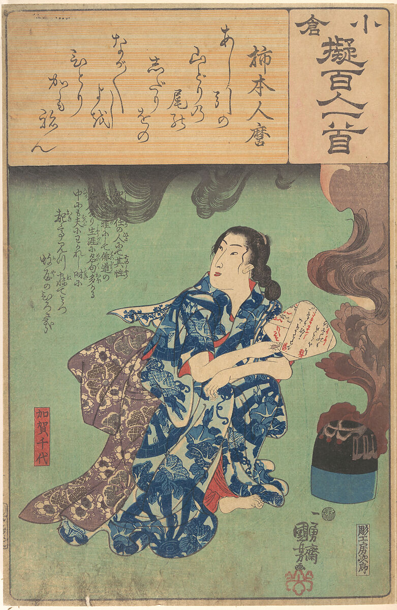 Album of Eighty-eight Prints from the series Ogura Imitations of One Hundred Poems by One Hundred Poets (Ogura nazorae hyakunin isshu), Utagawa Hiroshige (Japanese, Tokyo (Edo) 1797–1858 Tokyo (Edo)), Album of 88 woodblock prints; ink and color on paper, Japan