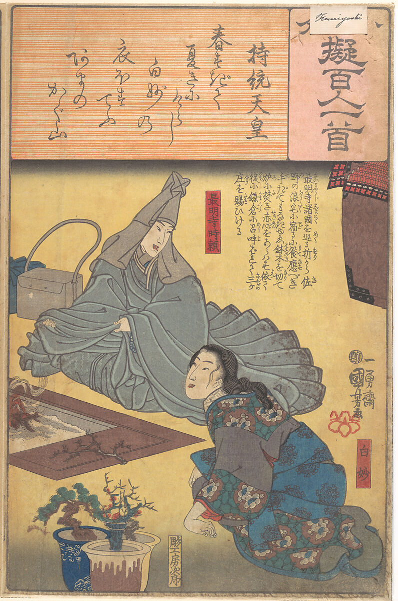 Album of Eighty-eight Prints from the series Ogura Imitations of One Hundred Poems by One Hundred Poets (Ogura nazorae hyakunin isshu), Utagawa Hiroshige (Japanese, Tokyo (Edo) 1797–1858 Tokyo (Edo)), Album of 88 woodblock prints; ink and color on paper, Japan