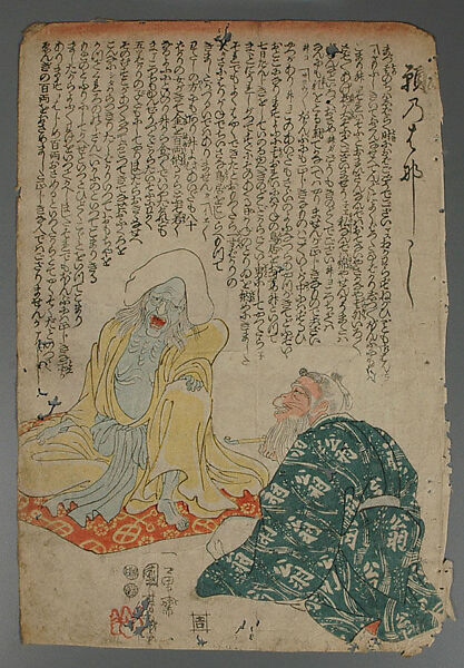 Album of Prints by Various Artists, Twenty-eight prints by Utagawa Kuniyoshi (Japanese, 1797–1861), Album of 58 woodblock prints; ink and color on paper, Japan