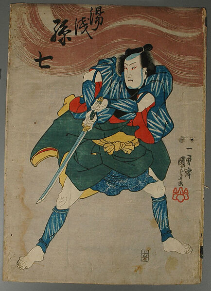 Album of Prints by Various Artists, Twenty-eight prints by Utagawa Kuniyoshi (Japanese, 1797–1861), Album of 58 woodblock prints; ink and color on paper, Japan
