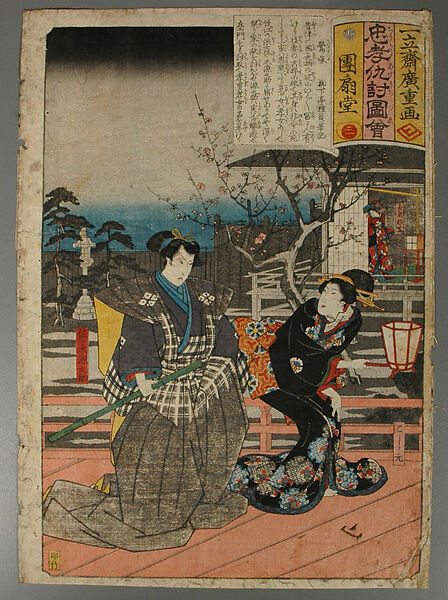 Album of Prints by Various Artists, Twenty-eight prints by Utagawa Kuniyoshi (Japanese, 1797–1861), Album of 58 woodblock prints; ink and color on paper, Japan