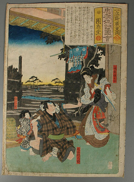 Album of Prints by Various Artists, Twenty-eight prints by Utagawa Kuniyoshi (Japanese, 1797–1861), Album of 58 woodblock prints; ink and color on paper, Japan