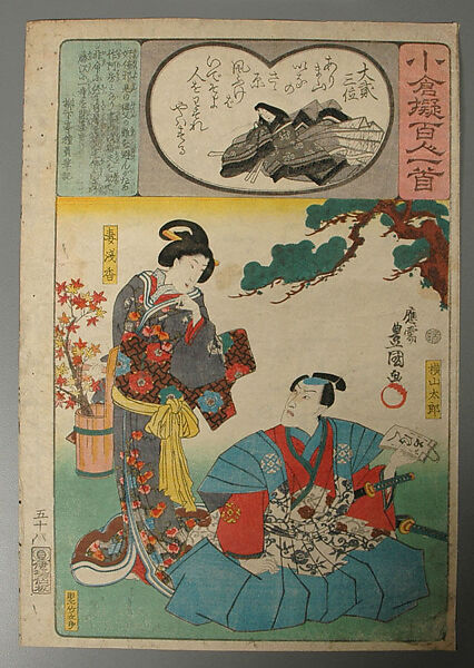 Album of Prints by Various Artists, Twenty-eight prints by Utagawa Kuniyoshi (Japanese, 1797–1861), Album of 58 woodblock prints; ink and color on paper, Japan
