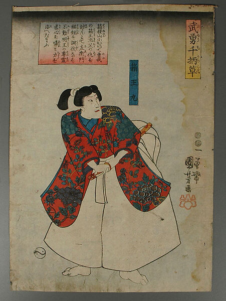 Album of Prints by Various Artists, Twenty-eight prints by Utagawa Kuniyoshi (Japanese, 1797–1861), Album of 58 woodblock prints; ink and color on paper, Japan
