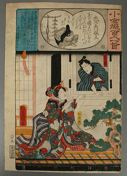 Album of Prints by Various Artists, Twenty-eight prints by Utagawa Kuniyoshi (Japanese, 1797–1861), Album of 58 woodblock prints; ink and color on paper, Japan