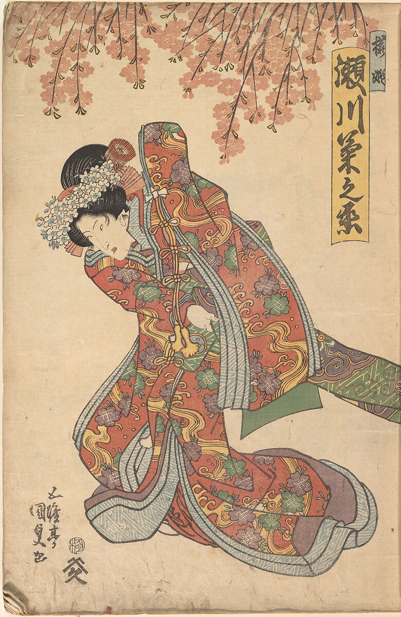 Album of Forty-eight Actor Prints, Utagawa Kunisada (Japanese, 1786–1864), Album of 48 woodblock prints; ink and color on paper, Japan