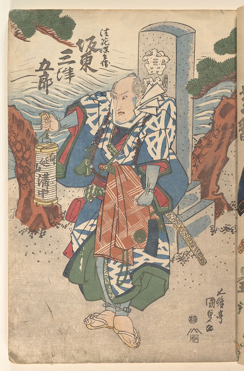 Album of Forty-eight Actor Prints, Utagawa Kunisada (Japanese, 1786–1864), Album of 48 woodblock prints; ink and color on paper, Japan