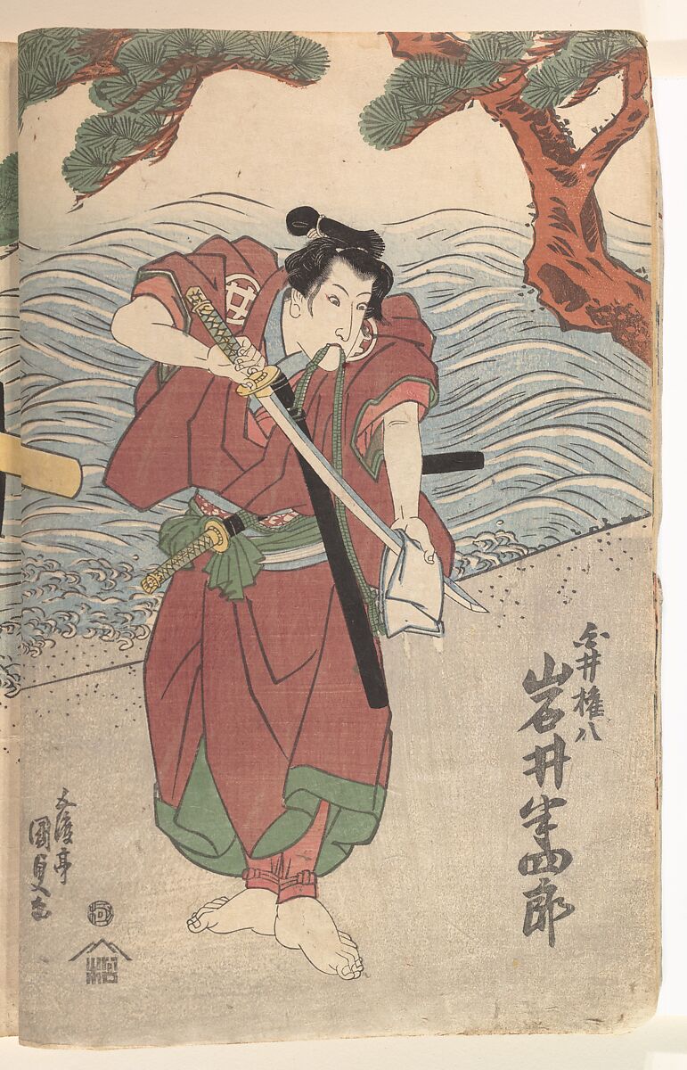 Album of Forty-eight Actor Prints, Utagawa Kunisada (Japanese, 1786–1864), Album of 48 woodblock prints; ink and color on paper, Japan