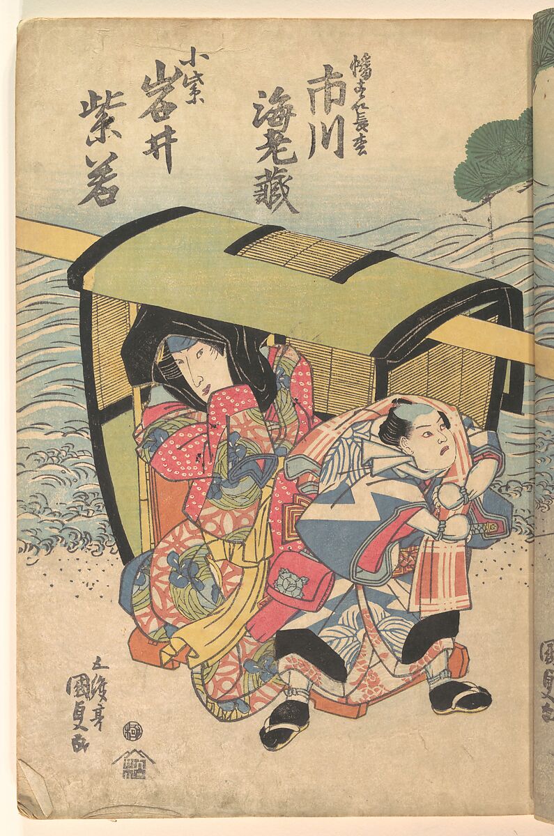 Album of Forty-eight Actor Prints, Utagawa Kunisada (Japanese, 1786–1864), Album of 48 woodblock prints; ink and color on paper, Japan