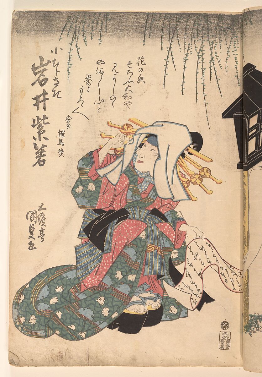 Album of Forty-eight Actor Prints, Utagawa Kunisada (Japanese, 1786–1864), Album of 48 woodblock prints; ink and color on paper, Japan