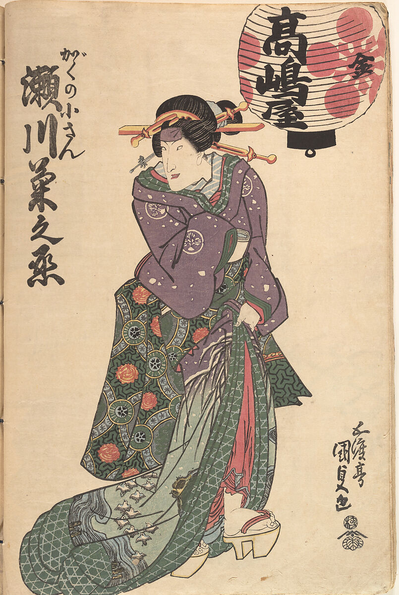 Album of Forty-eight Actor Prints, Utagawa Kunisada (Japanese, 1786–1864), Album of 48 woodblock prints; ink and color on paper, Japan