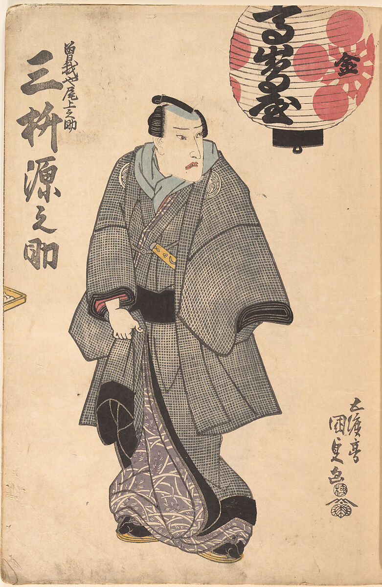 Album of Forty-eight Actor Prints, Utagawa Kunisada (Japanese, 1786–1864), Album of 48 woodblock prints; ink and color on paper, Japan
