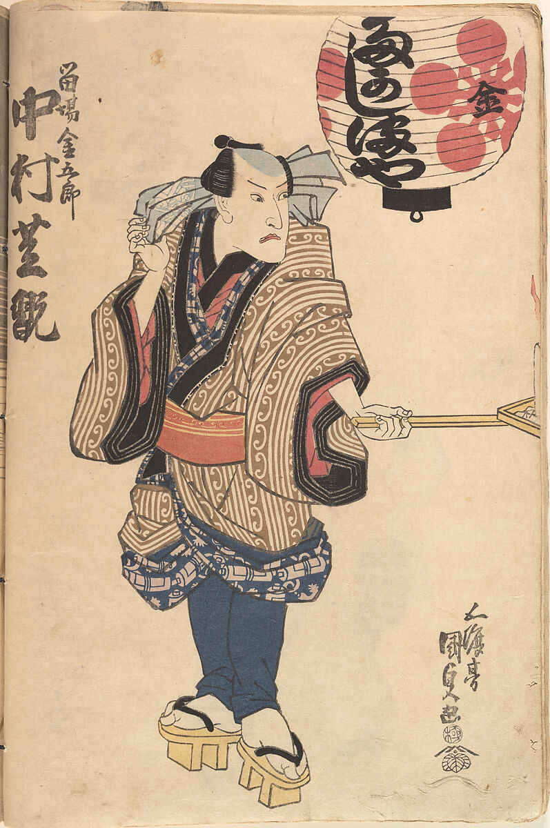Album of Forty-eight Actor Prints, Utagawa Kunisada (Japanese, 1786–1864), Album of 48 woodblock prints; ink and color on paper, Japan