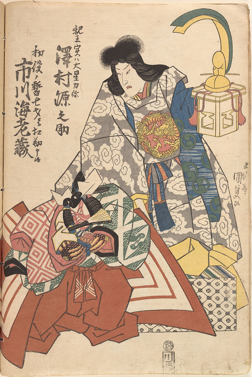 Album of Forty-eight Actor Prints, Utagawa Kunisada (Japanese, 1786–1864), Album of 48 woodblock prints; ink and color on paper, Japan
