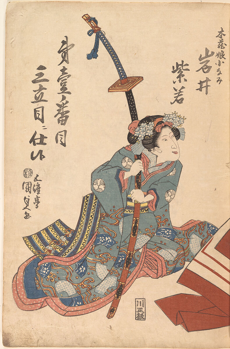 Album of Forty-eight Actor Prints, Utagawa Kunisada (Japanese, 1786–1864), Album of 48 woodblock prints; ink and color on paper, Japan