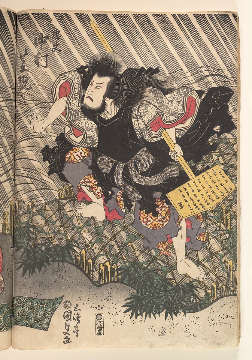 Album of Forty-eight Actor Prints, Utagawa Kunisada (Japanese, 1786–1864), Album of 48 woodblock prints; ink and color on paper, Japan