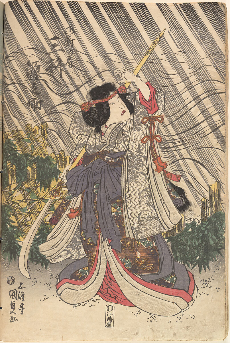 Album of Forty-eight Actor Prints, Utagawa Kunisada (Japanese, 1786–1864), Album of 48 woodblock prints; ink and color on paper, Japan