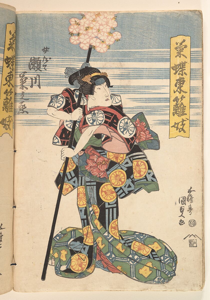 Album of Forty-eight Actor Prints, Utagawa Kunisada (Japanese, 1786–1864), Album of 48 woodblock prints; ink and color on paper, Japan
