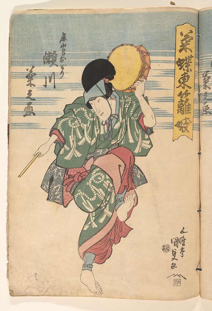 Album of Forty-eight Actor Prints, Utagawa Kunisada (Japanese, 1786–1864), Album of 48 woodblock prints; ink and color on paper, Japan