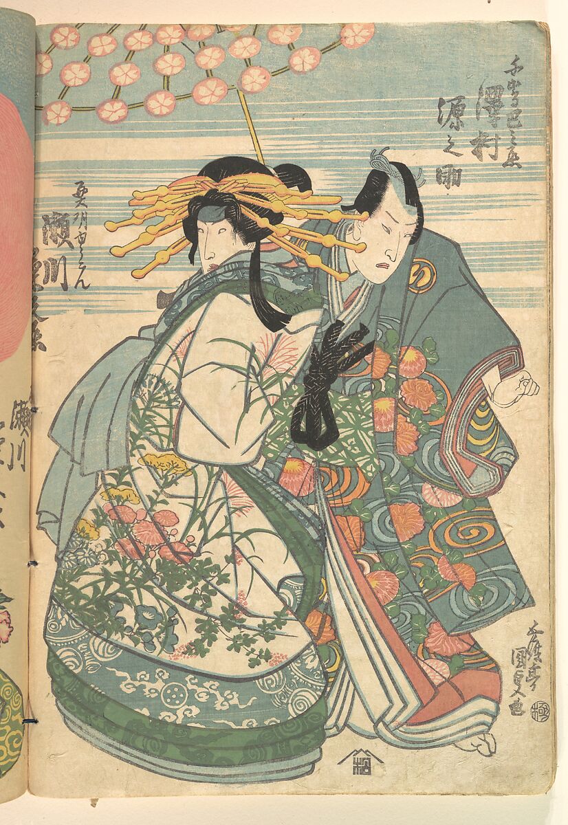 Album of Forty-eight Actor Prints, Utagawa Kunisada (Japanese, 1786–1864), Album of 48 woodblock prints; ink and color on paper, Japan
