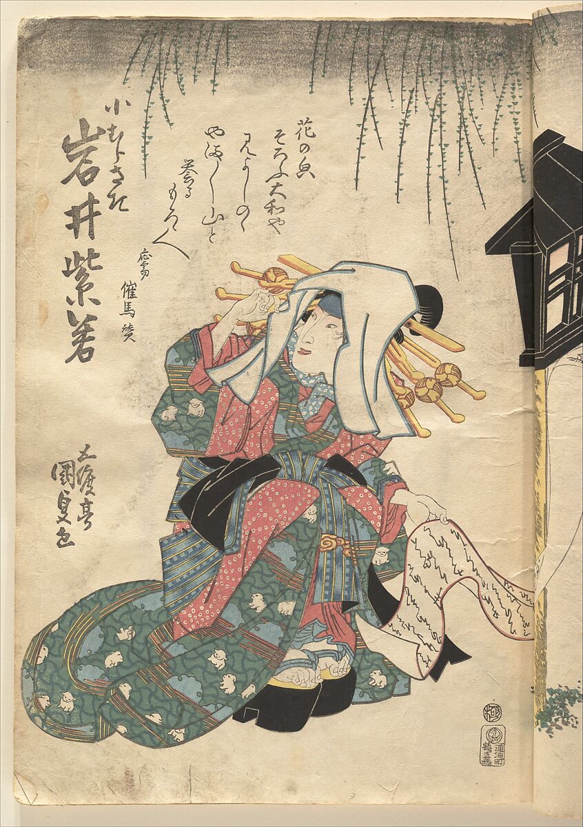 Album of Forty-eight Actor Prints, Utagawa Kunisada (Japanese, 1786–1864), Album of 48 woodblock prints; ink and color on paper, Japan