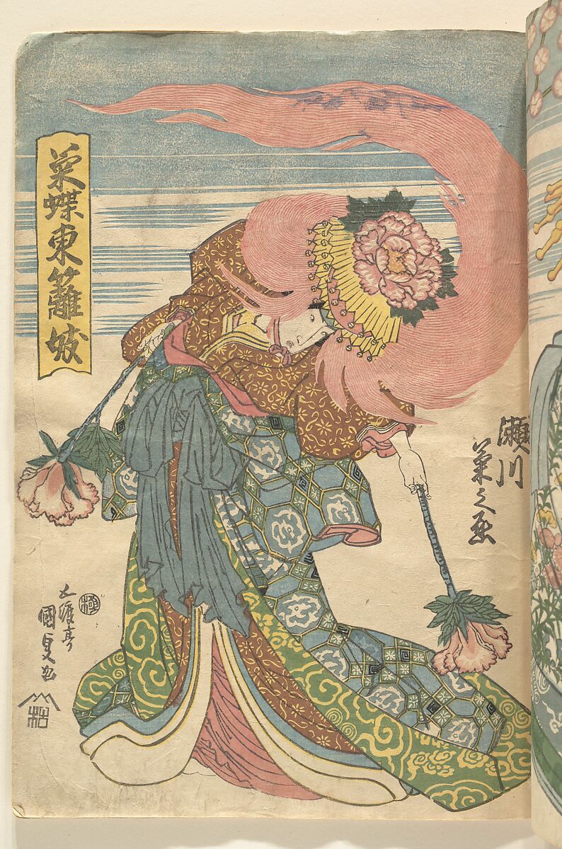 Album of Forty-eight Actor Prints, Utagawa Kunisada (Japanese, 1786–1864), Album of 48 woodblock prints; ink and color on paper, Japan
