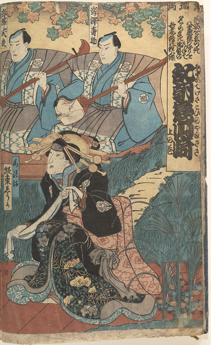 Album of Thirty Actor Prints, Sixteen prints by Utagawa Kunisada (Japanese, 1786–1864), Album of 30 woodblock prints; ink and color on paper, Japan