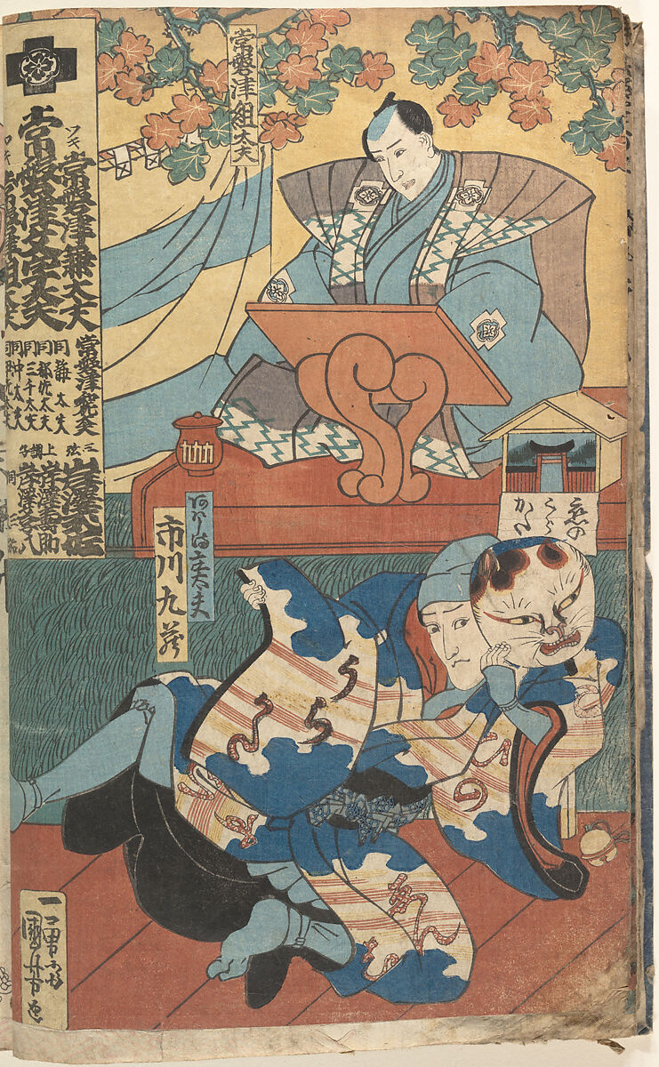 Album of Thirty Actor Prints, Sixteen prints by Utagawa Kunisada (Japanese, 1786–1864), Album of 30 woodblock prints; ink and color on paper, Japan