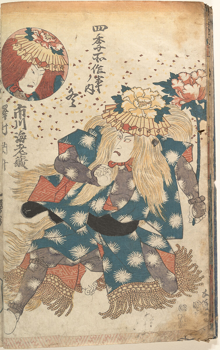 Album of Thirty Actor Prints, Sixteen prints by Utagawa Kunisada (Japanese, 1786–1864), Album of 30 woodblock prints; ink and color on paper, Japan
