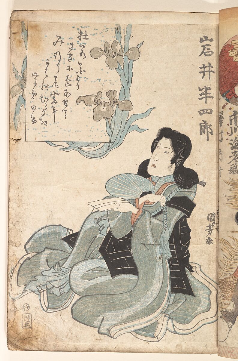 Album of Thirty Actor Prints, Sixteen prints by Utagawa Kunisada (Japanese, 1786–1864), Album of 30 woodblock prints; ink and color on paper, Japan