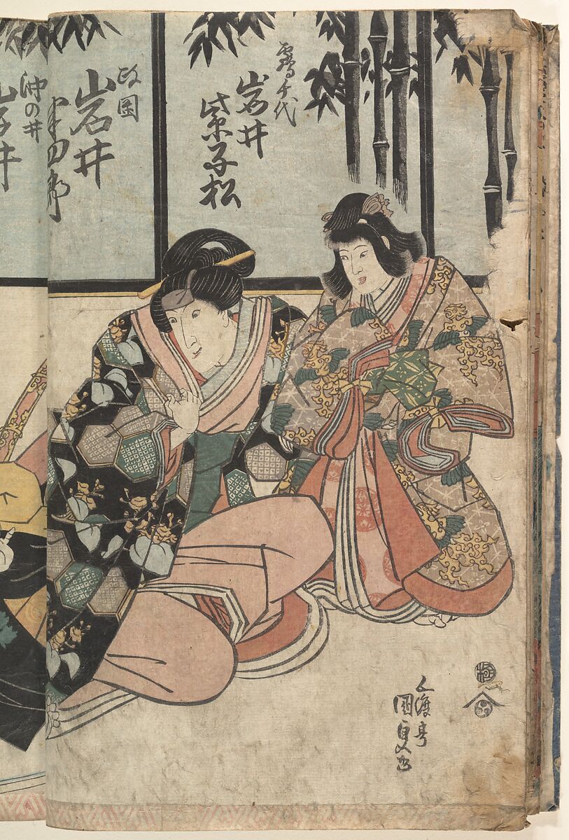 Album of Thirty Actor Prints, Sixteen prints by Utagawa Kunisada (Japanese, 1786–1864), Album of 30 woodblock prints; ink and color on paper, Japan
