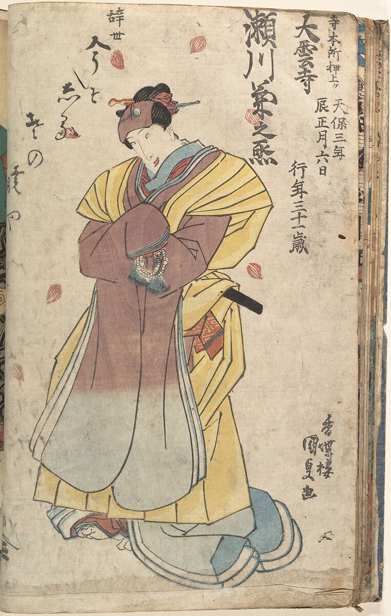 Album of Thirty Actor Prints, Sixteen prints by Utagawa Kunisada (Japanese, 1786–1864), Album of 30 woodblock prints; ink and color on paper, Japan