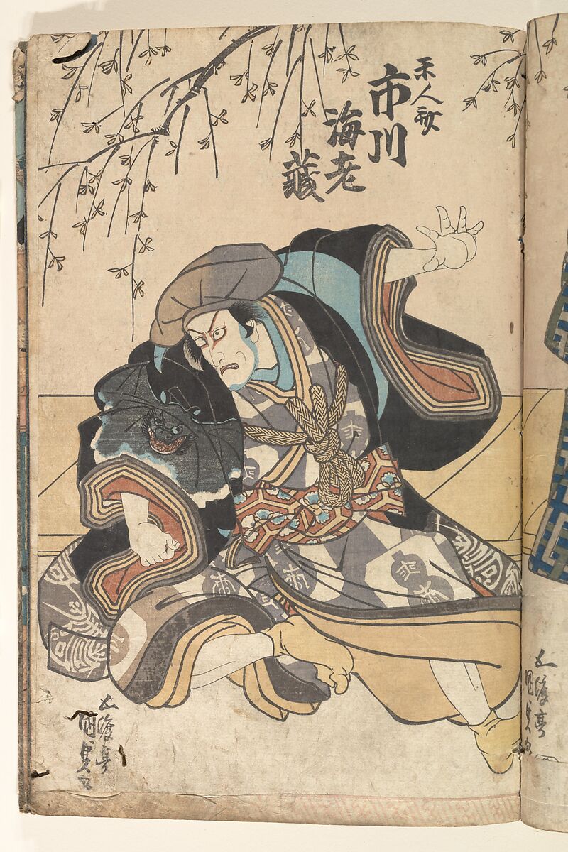 Album of Thirty Actor Prints, Sixteen prints by Utagawa Kunisada (Japanese, 1786–1864), Album of 30 woodblock prints; ink and color on paper, Japan