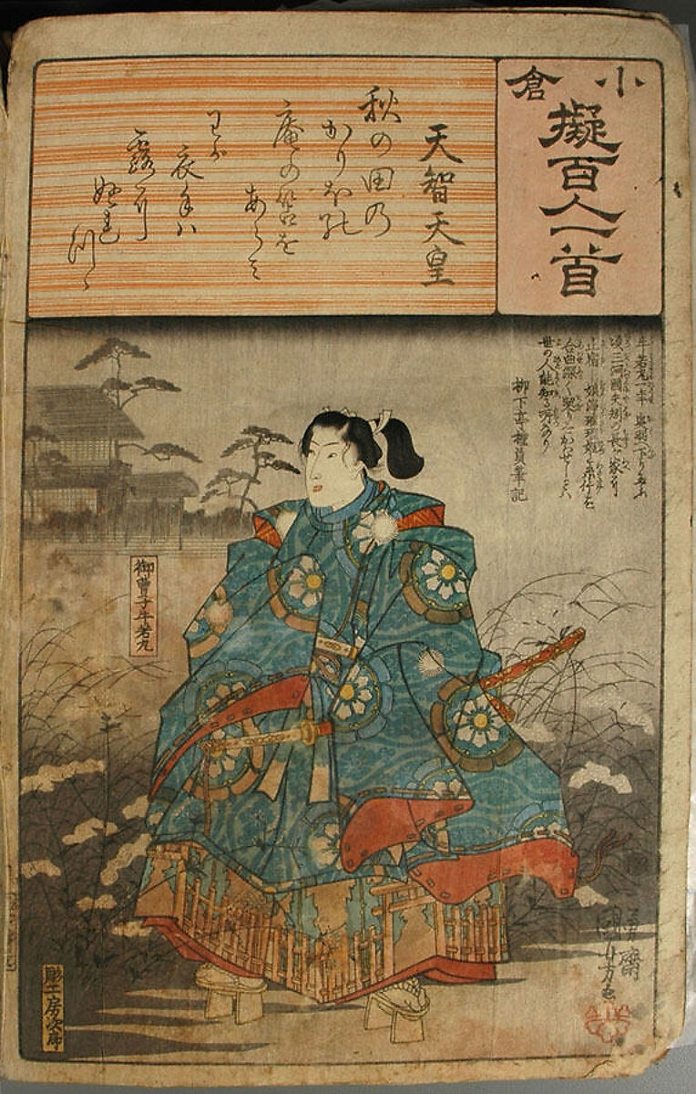Album of Ninety-eight Prints from the series Ogura Imitations of One Hundred Poems by One Hundred Poets (Ogura nazorae hyakunin isshu), Utagawa Kuniyoshi (Japanese, 1797–1861), Album of 98 woodblock prints; ink and color on paper, Japan 