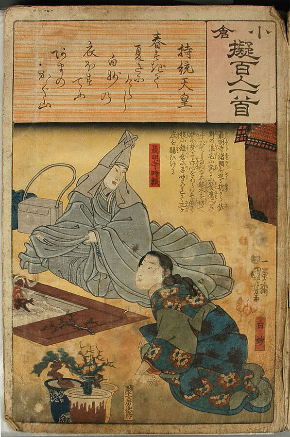 Album of Ninety-eight Prints from the series Ogura Imitations of One Hundred Poems by One Hundred Poets (Ogura nazorae hyakunin isshu), Utagawa Kuniyoshi (Japanese, 1797–1861), Album of 98 woodblock prints; ink and color on paper, Japan