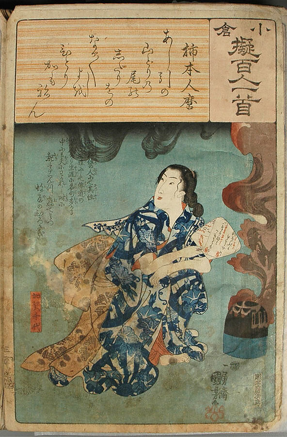 Album of Ninety-eight Prints from the series Ogura Imitations of One Hundred Poems by One Hundred Poets (Ogura nazorae hyakunin isshu), Utagawa Kuniyoshi (Japanese, 1797–1861), Album of 98 woodblock prints; ink and color on paper, Japan
