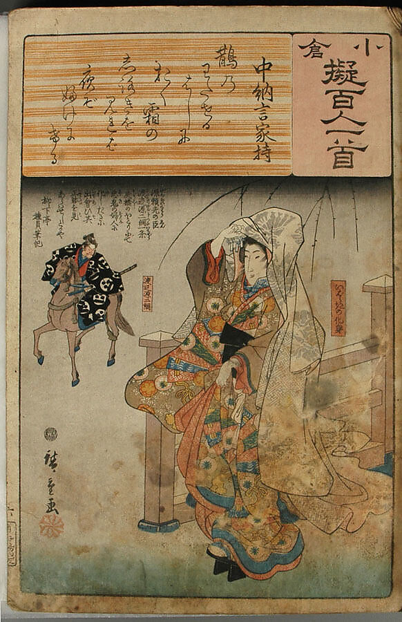 Album of Ninety-eight Prints from the series Ogura Imitations of One Hundred Poems by One Hundred Poets (Ogura nazorae hyakunin isshu), Utagawa Kuniyoshi (Japanese, 1797–1861), Album of 98 woodblock prints; ink and color on paper, Japan
