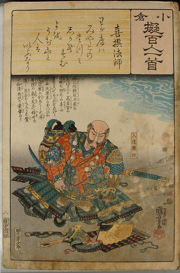 Album of Ninety-eight Prints from the series Ogura Imitations of One Hundred Poems by One Hundred Poets (Ogura nazorae hyakunin isshu), Utagawa Kuniyoshi (Japanese, 1797–1861), Album of 98 woodblock prints; ink and color on paper, Japan