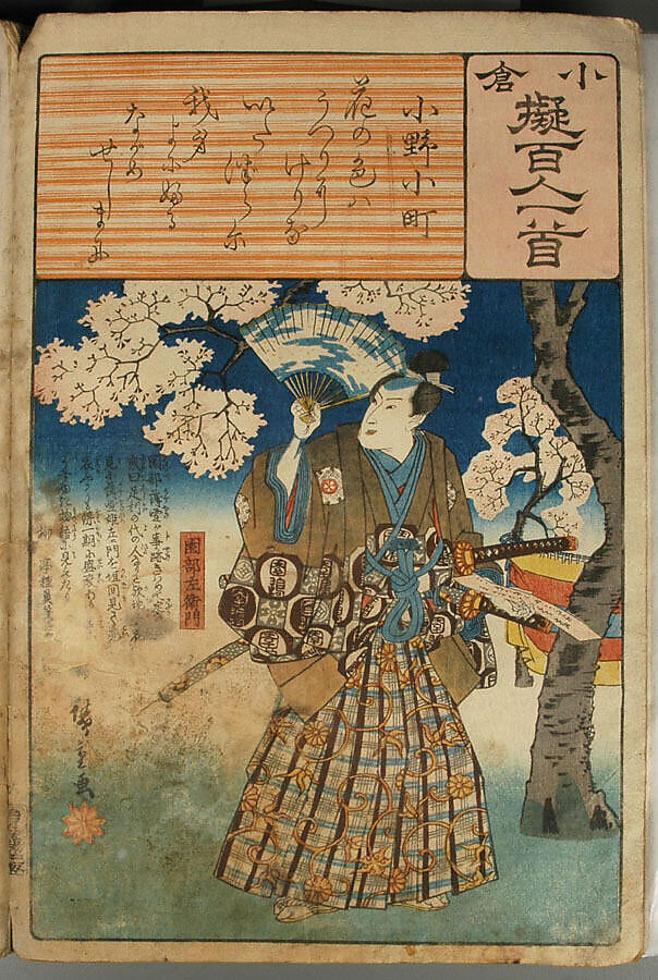 Album of Ninety-eight Prints from the series Ogura Imitations of One Hundred Poems by One Hundred Poets (Ogura nazorae hyakunin isshu), Utagawa Kuniyoshi (Japanese, 1797–1861), Album of 98 woodblock prints; ink and color on paper, Japan