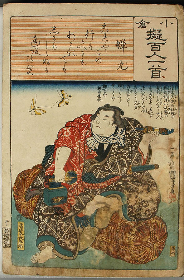 Album of Ninety-eight Prints from the series Ogura Imitations of One Hundred Poems by One Hundred Poets (Ogura nazorae hyakunin isshu), Utagawa Kuniyoshi (Japanese, 1797–1861), Album of 98 woodblock prints; ink and color on paper, Japan