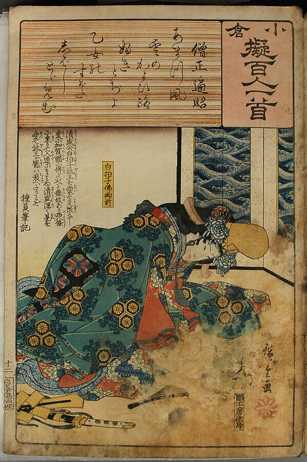 Album of Ninety-eight Prints from the series Ogura Imitations of One Hundred Poems by One Hundred Poets (Ogura nazorae hyakunin isshu), Utagawa Kuniyoshi (Japanese, 1797–1861), Album of 98 woodblock prints; ink and color on paper, Japan