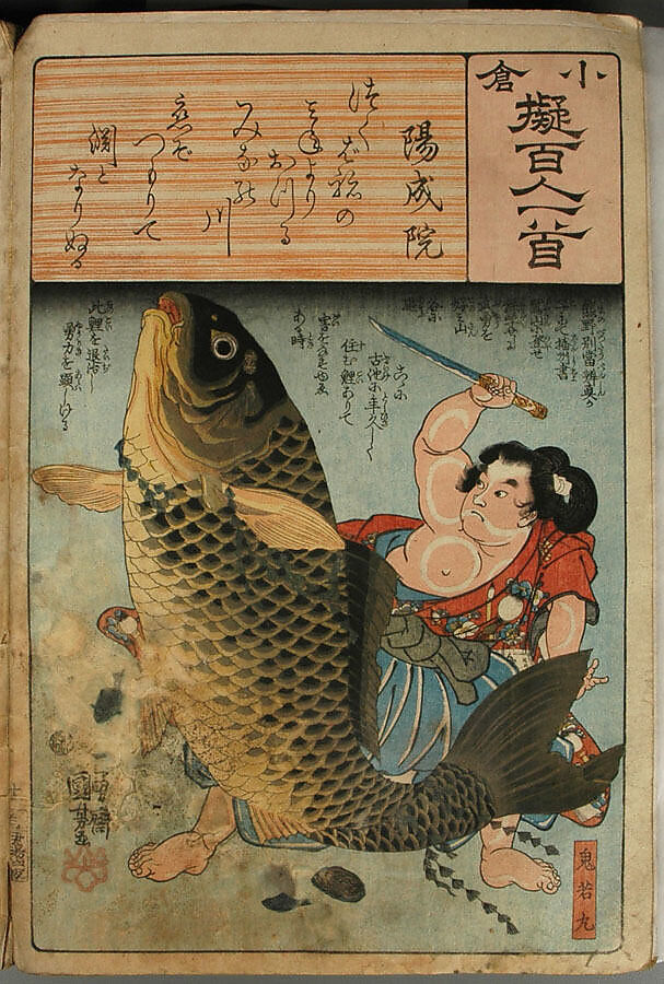 Album of Ninety-eight Prints from the series Ogura Imitations of One Hundred Poems by One Hundred Poets (Ogura nazorae hyakunin isshu), Utagawa Kuniyoshi (Japanese, 1797–1861), Album of 98 woodblock prints; ink and color on paper, Japan