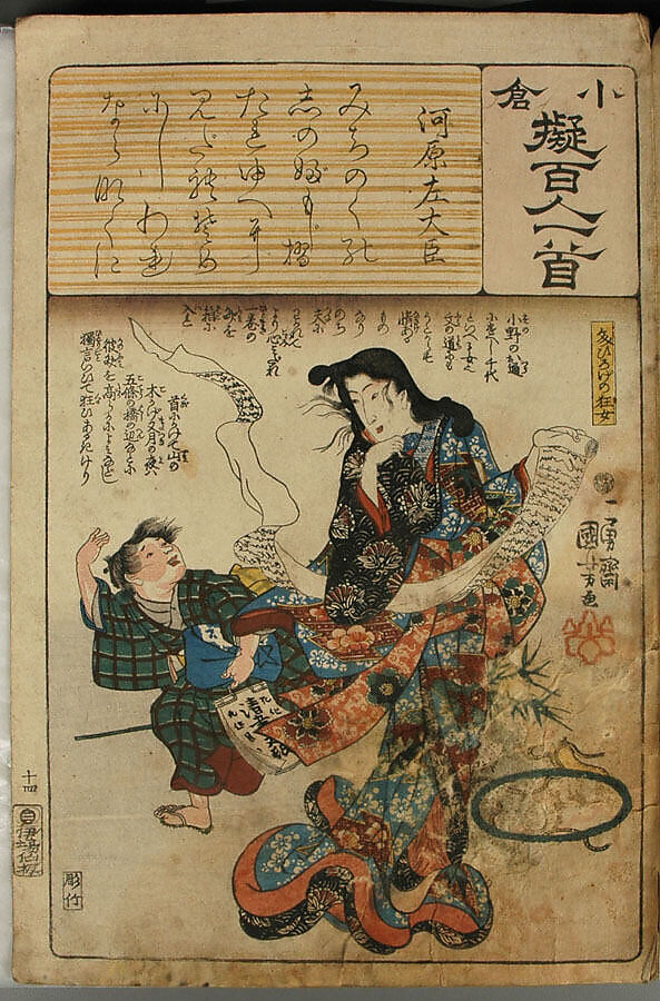 Album of Ninety-eight Prints from the series Ogura Imitations of One Hundred Poems by One Hundred Poets (Ogura nazorae hyakunin isshu), Utagawa Kuniyoshi (Japanese, 1797–1861), Album of 98 woodblock prints; ink and color on paper, Japan