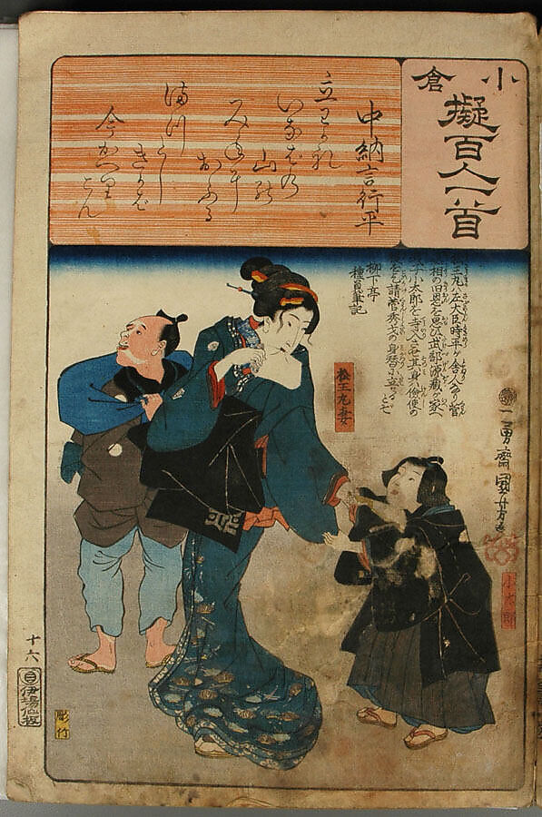 Album of Ninety-eight Prints from the series Ogura Imitations of One Hundred Poems by One Hundred Poets (Ogura nazorae hyakunin isshu), Utagawa Kuniyoshi (Japanese, 1797–1861), Album of 98 woodblock prints; ink and color on paper, Japan