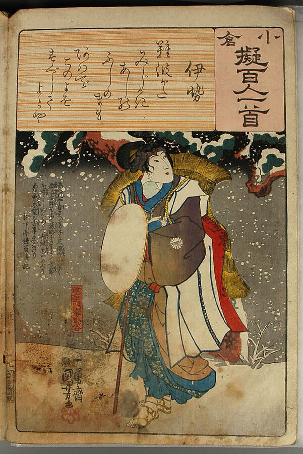 Album of Ninety-eight Prints from the series Ogura Imitations of One Hundred Poems by One Hundred Poets (Ogura nazorae hyakunin isshu), Utagawa Kuniyoshi (Japanese, 1797–1861), Album of 98 woodblock prints; ink and color on paper, Japan
